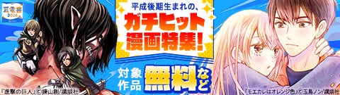 対象作品