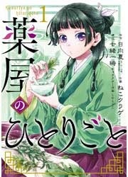 めちゃコミックサービスイメージ