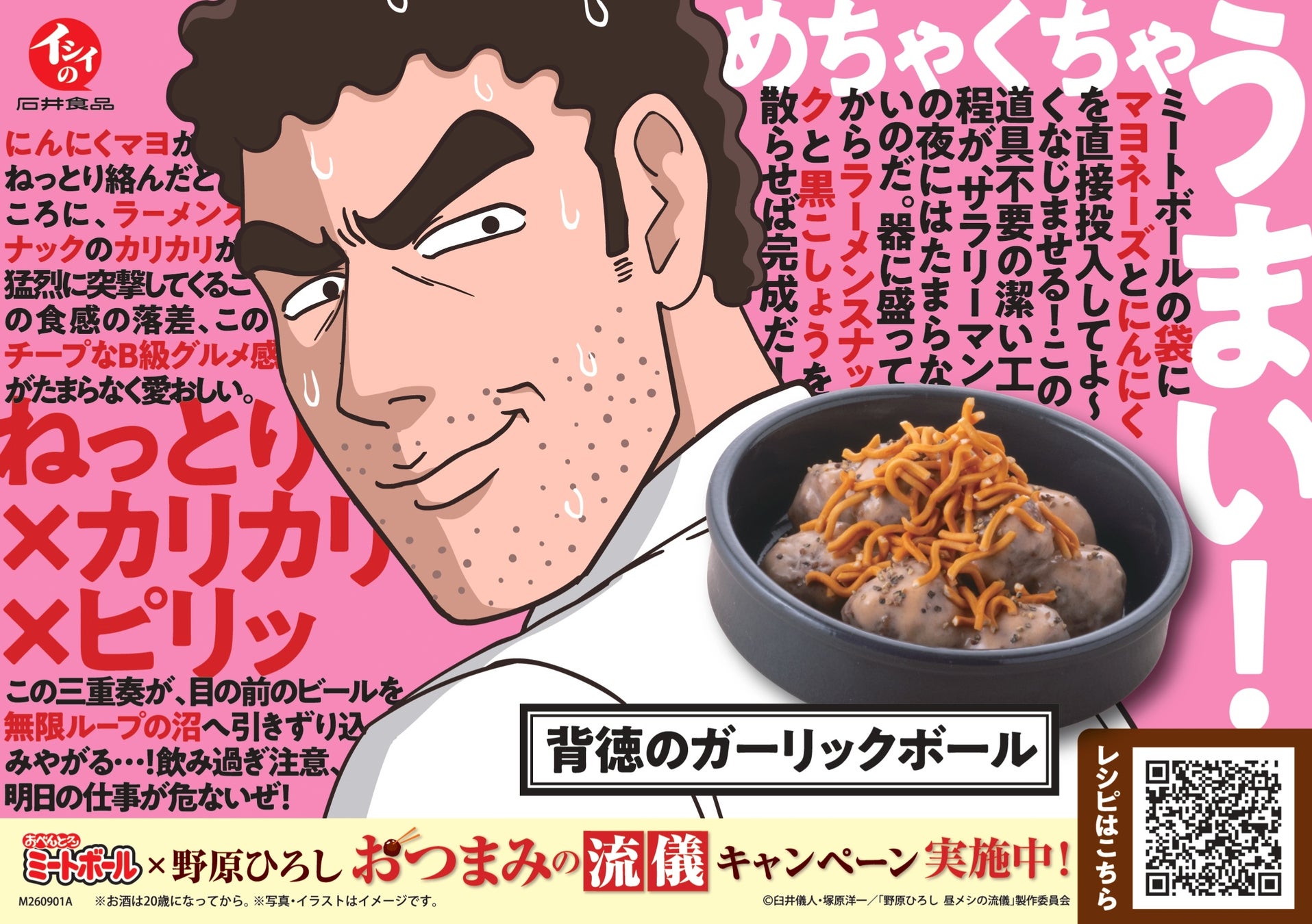 キャンペーン対象商品