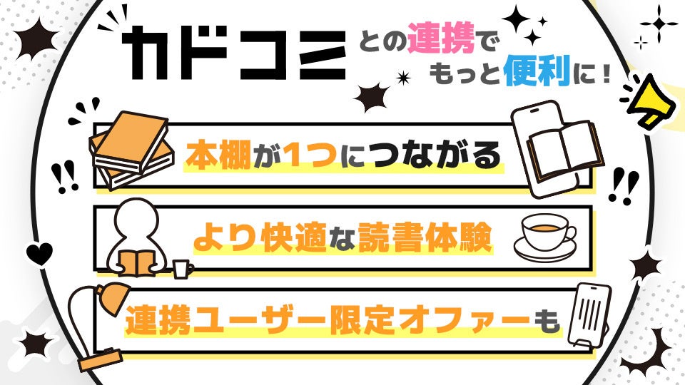 キャンペーン特典イメージ