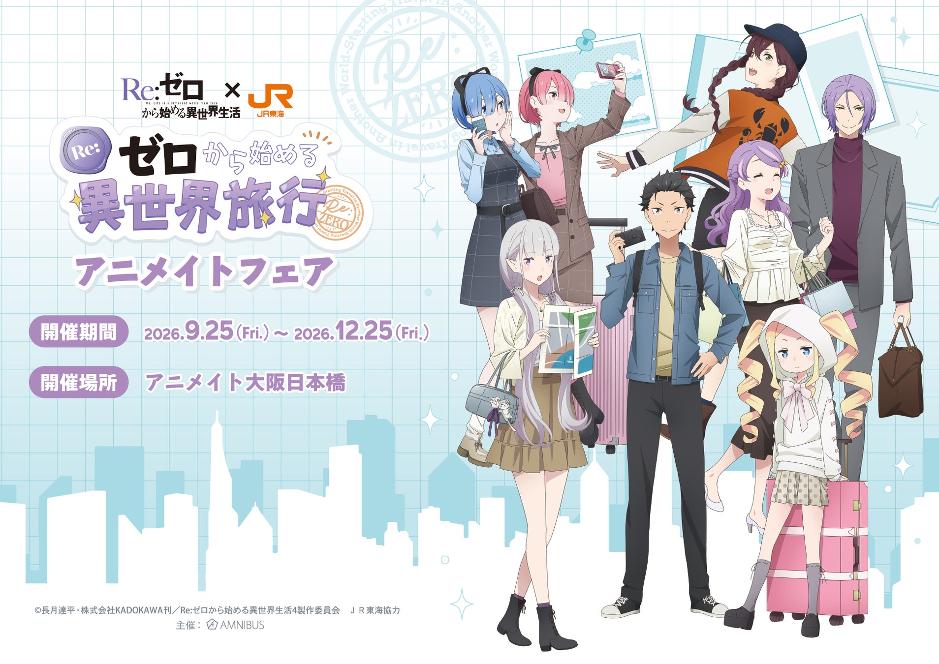 コラボグッズイメージ