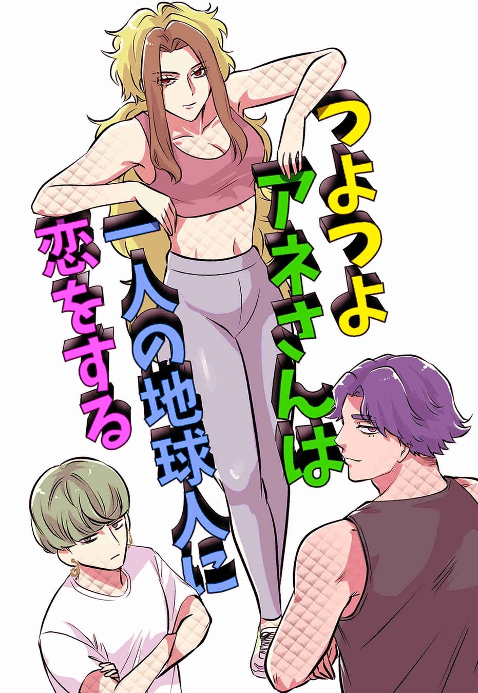 読者投票賞受賞作品