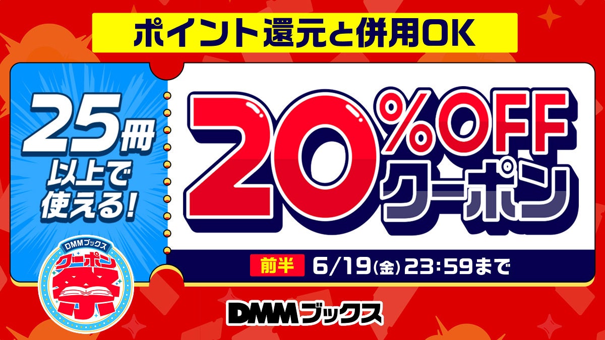 クーポン配布イメージ