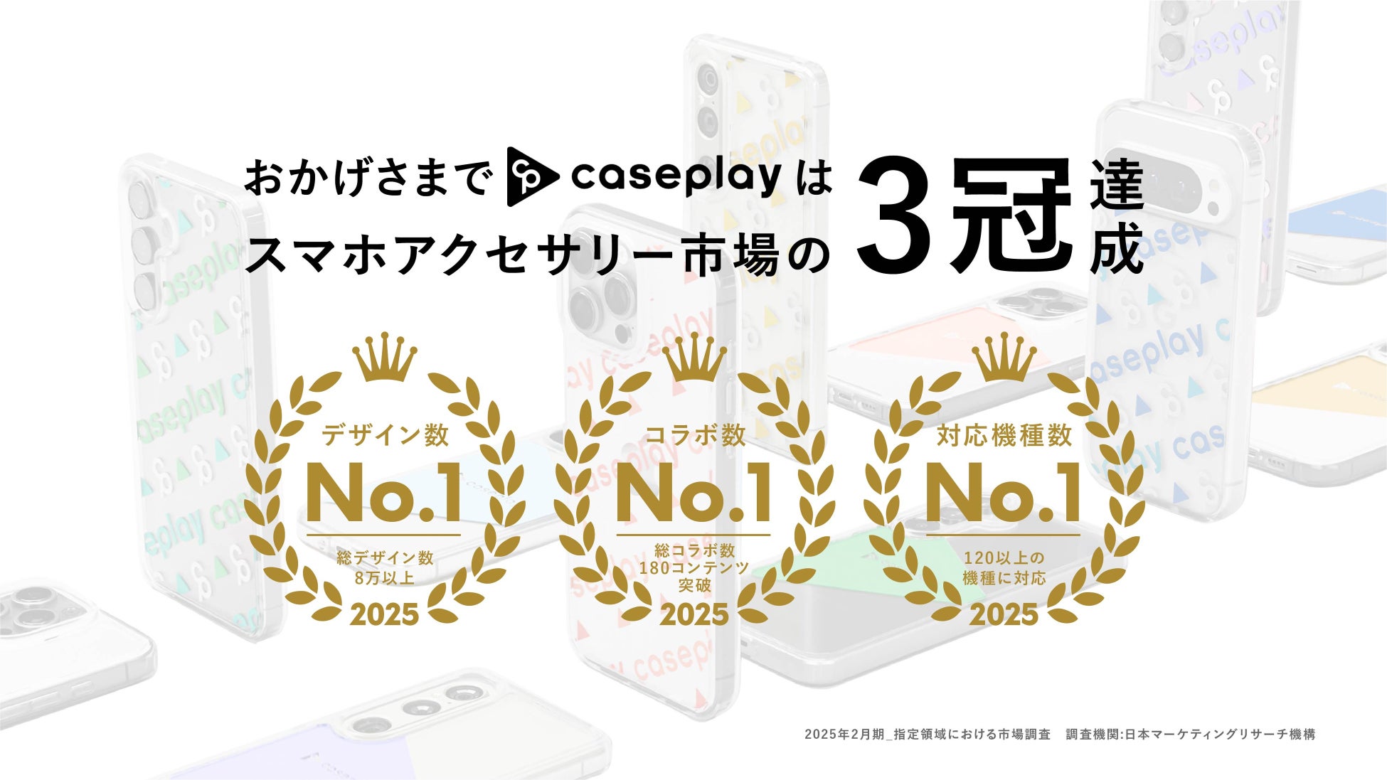 SPY×FAMILYアクセサリー詳細