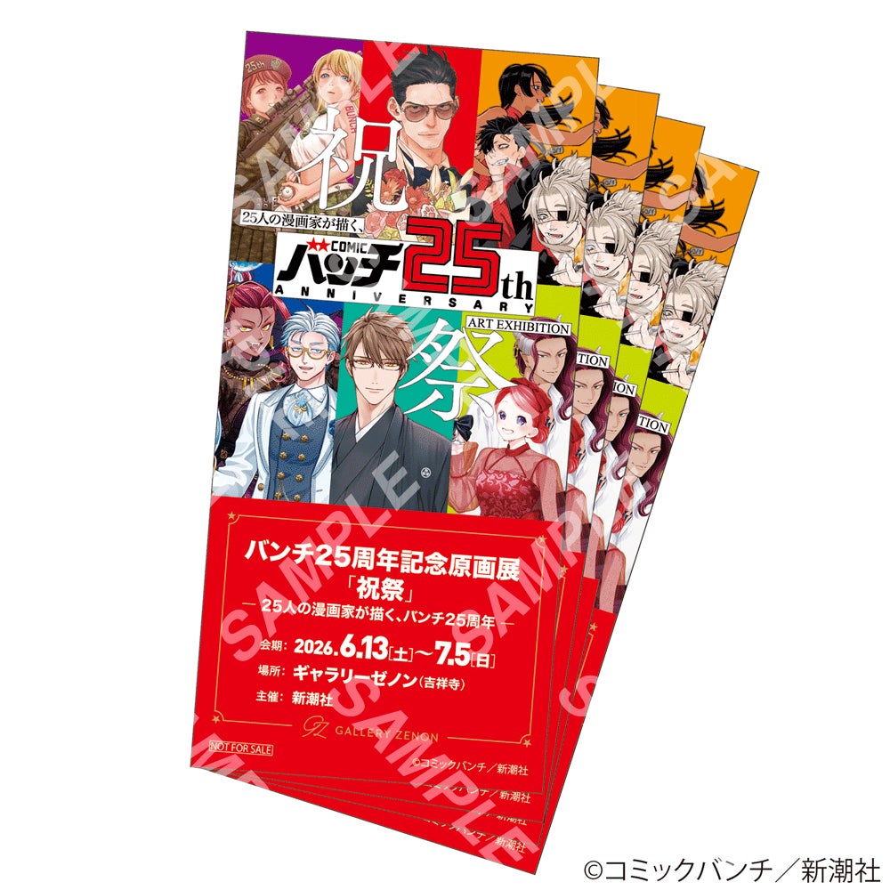 展示作品イメージ