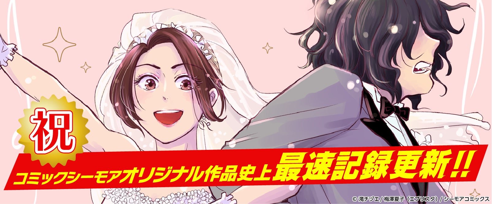 お見合い相手はもじゃもじゃニート