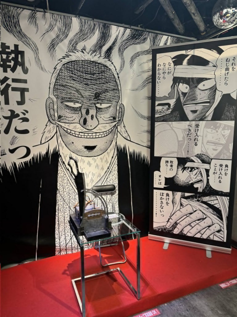 指ギロチン展示