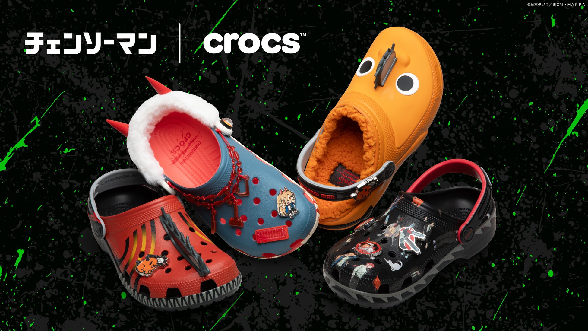 チェンソーマンとクロックスのコラボレーションコレクション