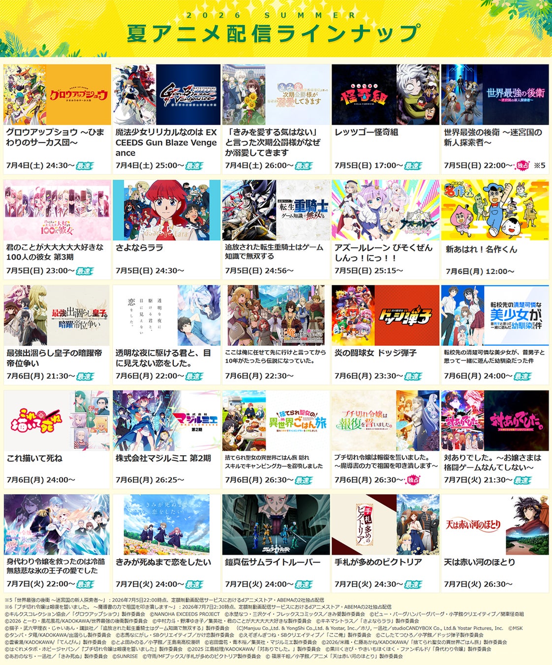 独占配信作品