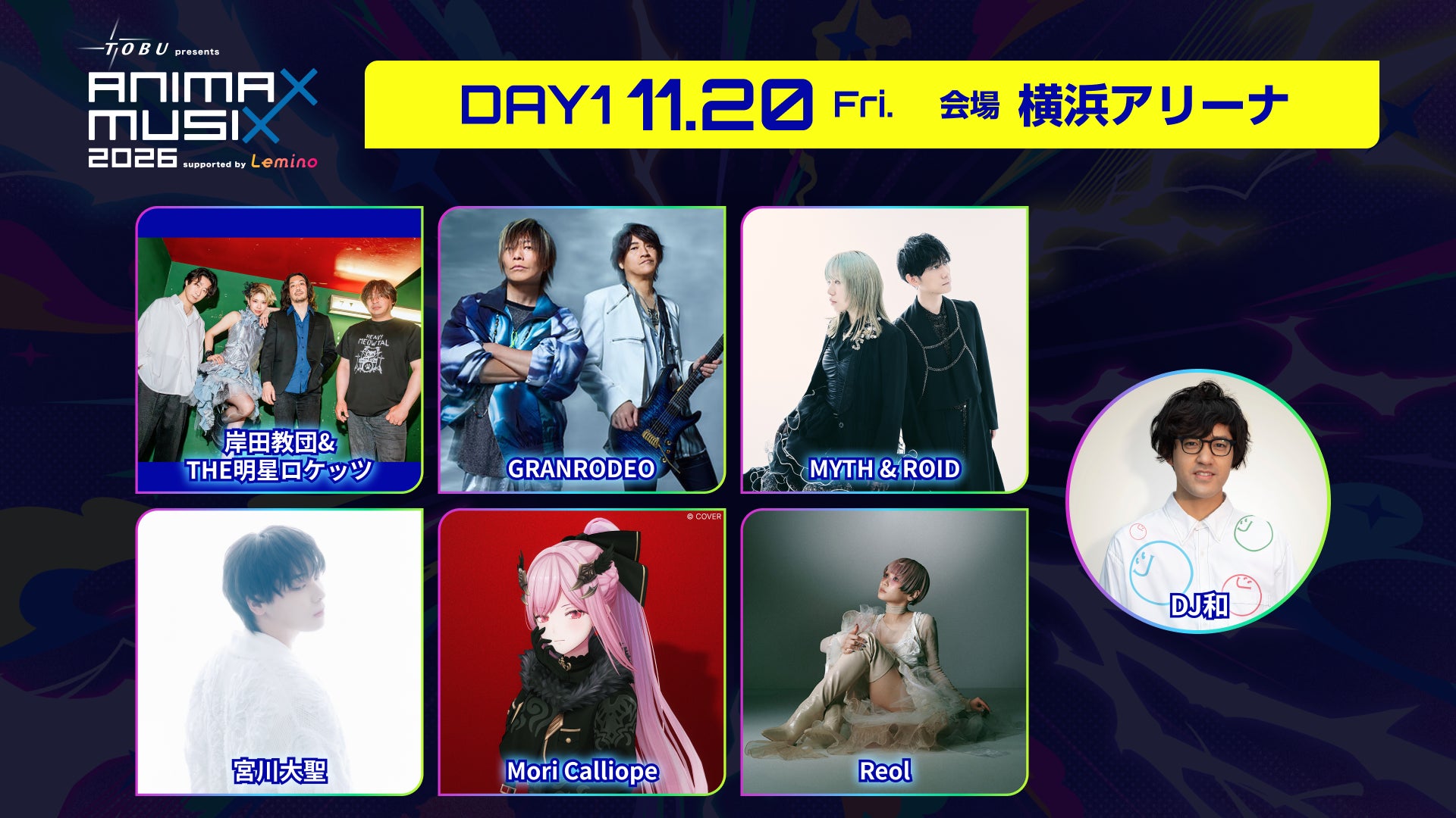 DAY1出演アーティスト
