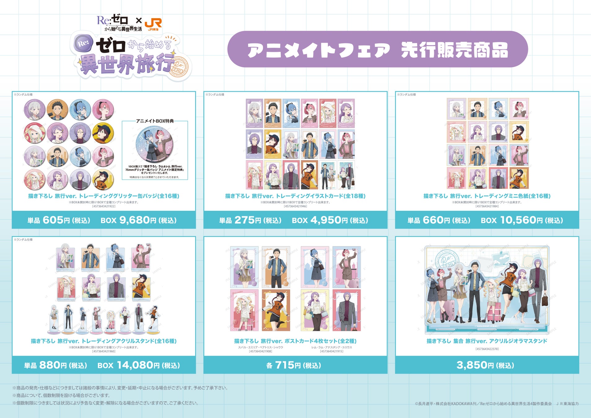 グッズ販売の様子