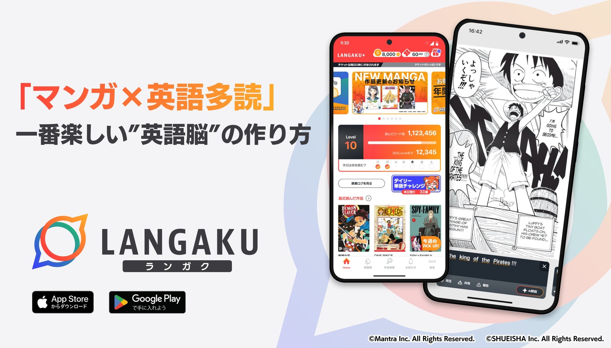 1億語チャレンジイベント