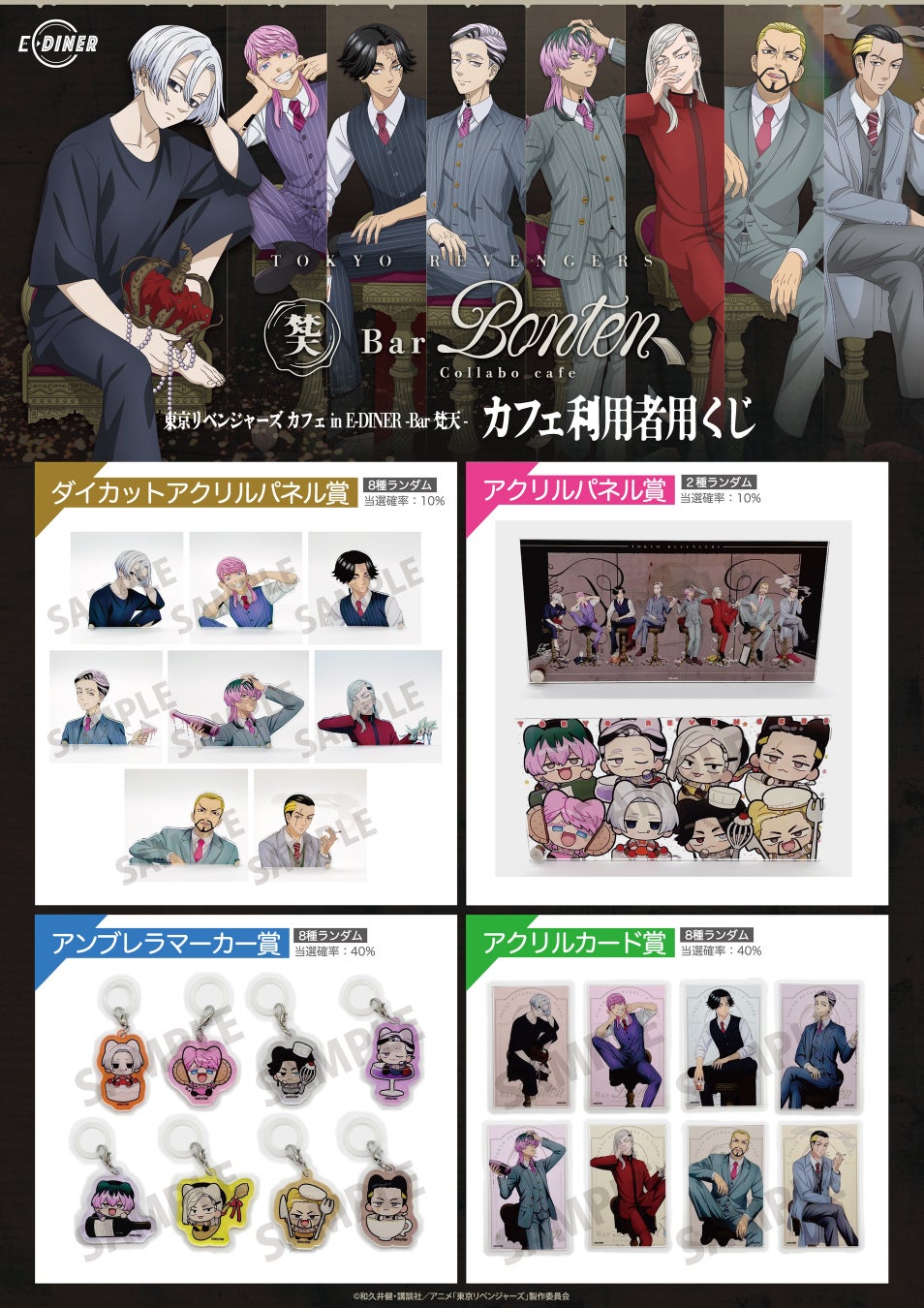 グッズ展開イメージ