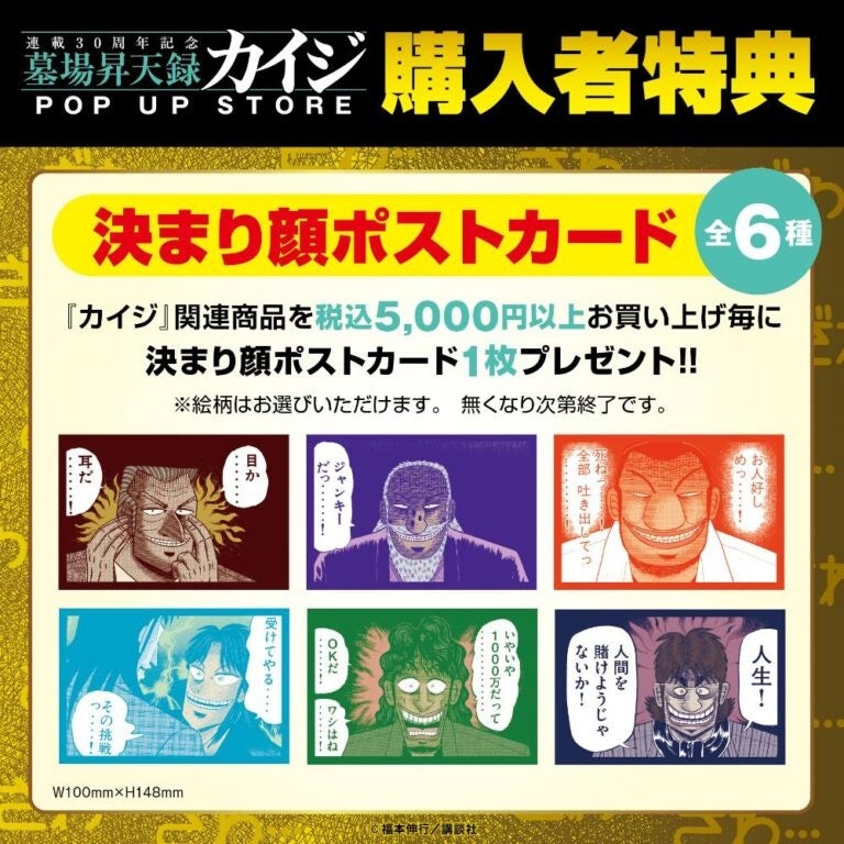 イベント告知ビジュアル