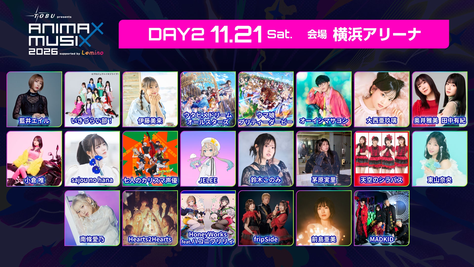 DAY2出演アーティスト