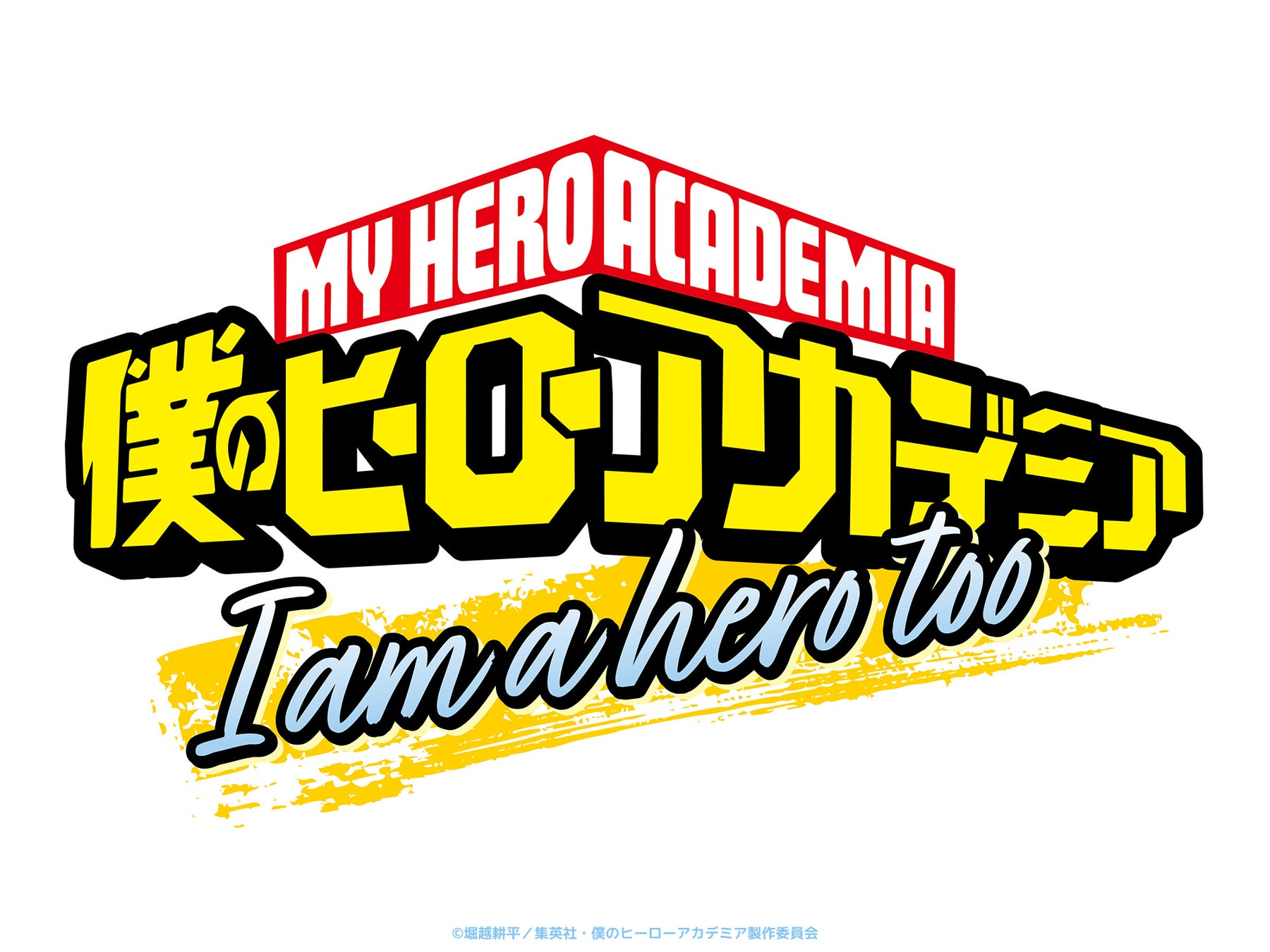 僕のヒーローアカデミア記念展告知