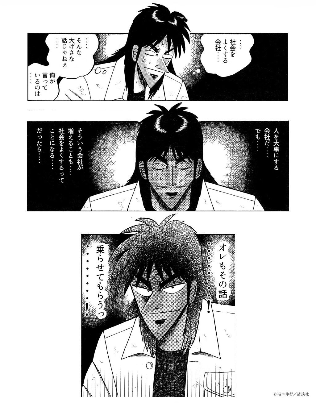 企業とIPとファンをつなぐ取り組み