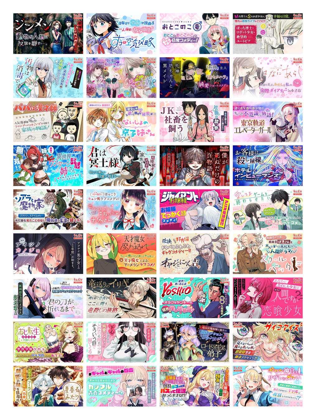 話題作品のラインナップ