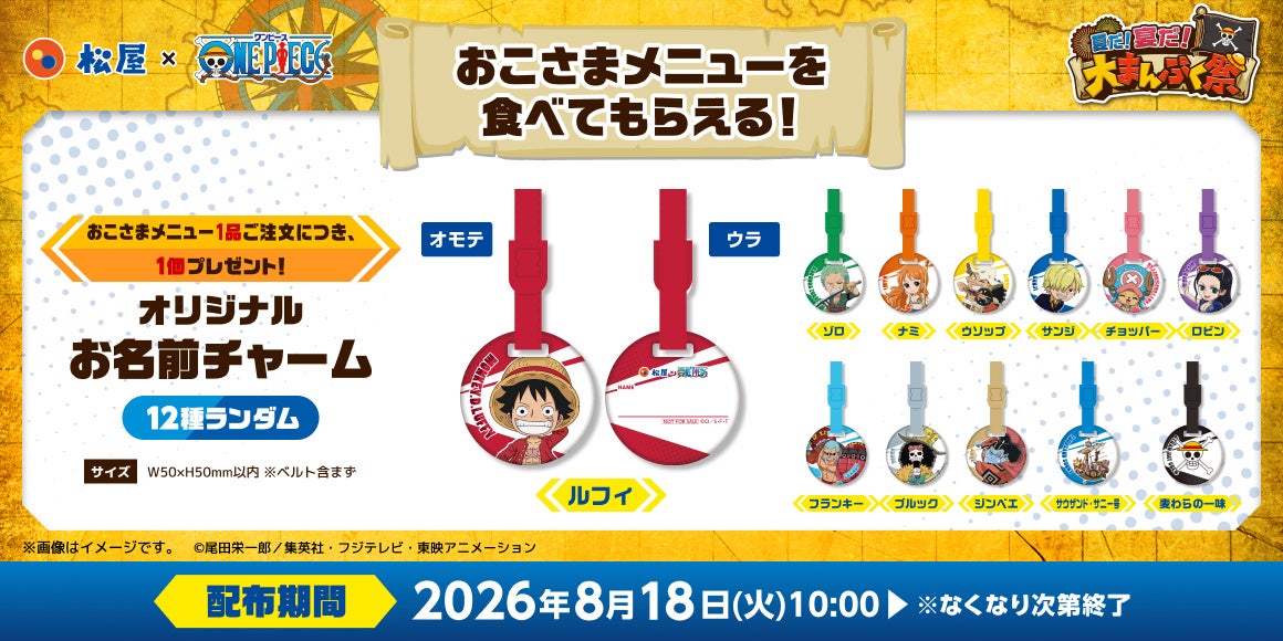 オリジナルアクリルブロック箸置き