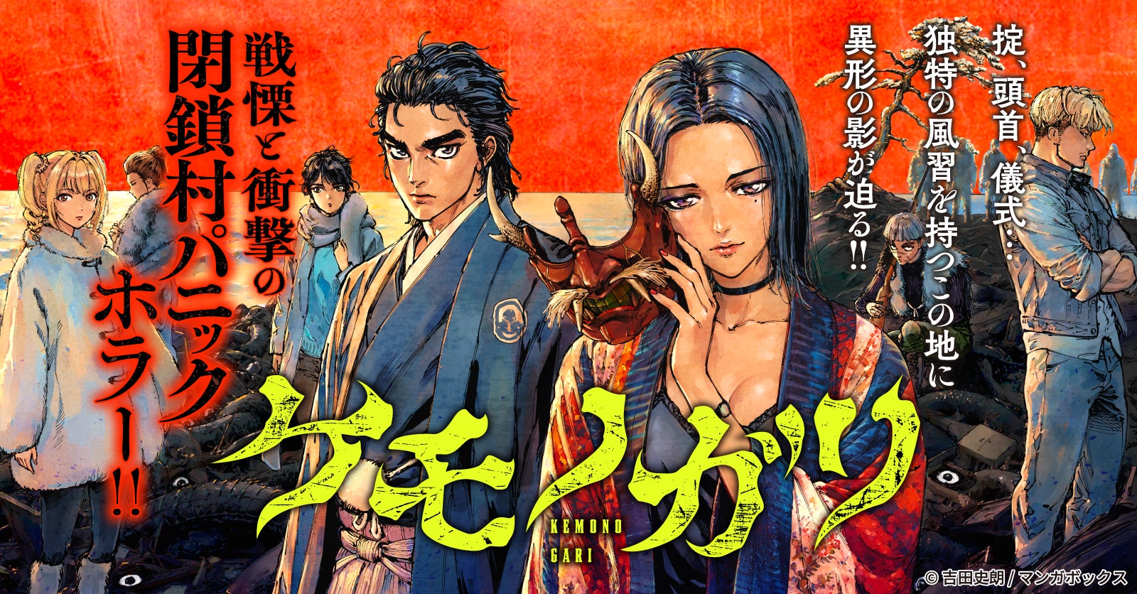マンガボックスの新体制
