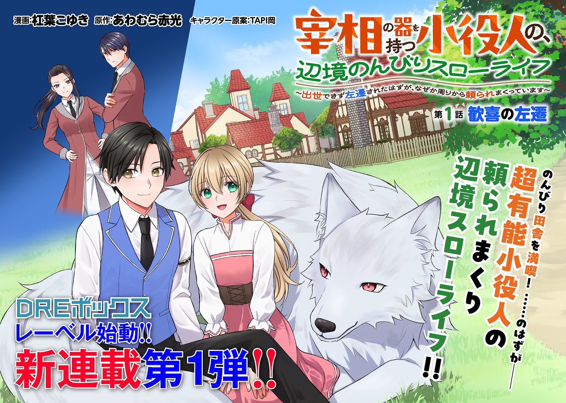 連載作品紹介