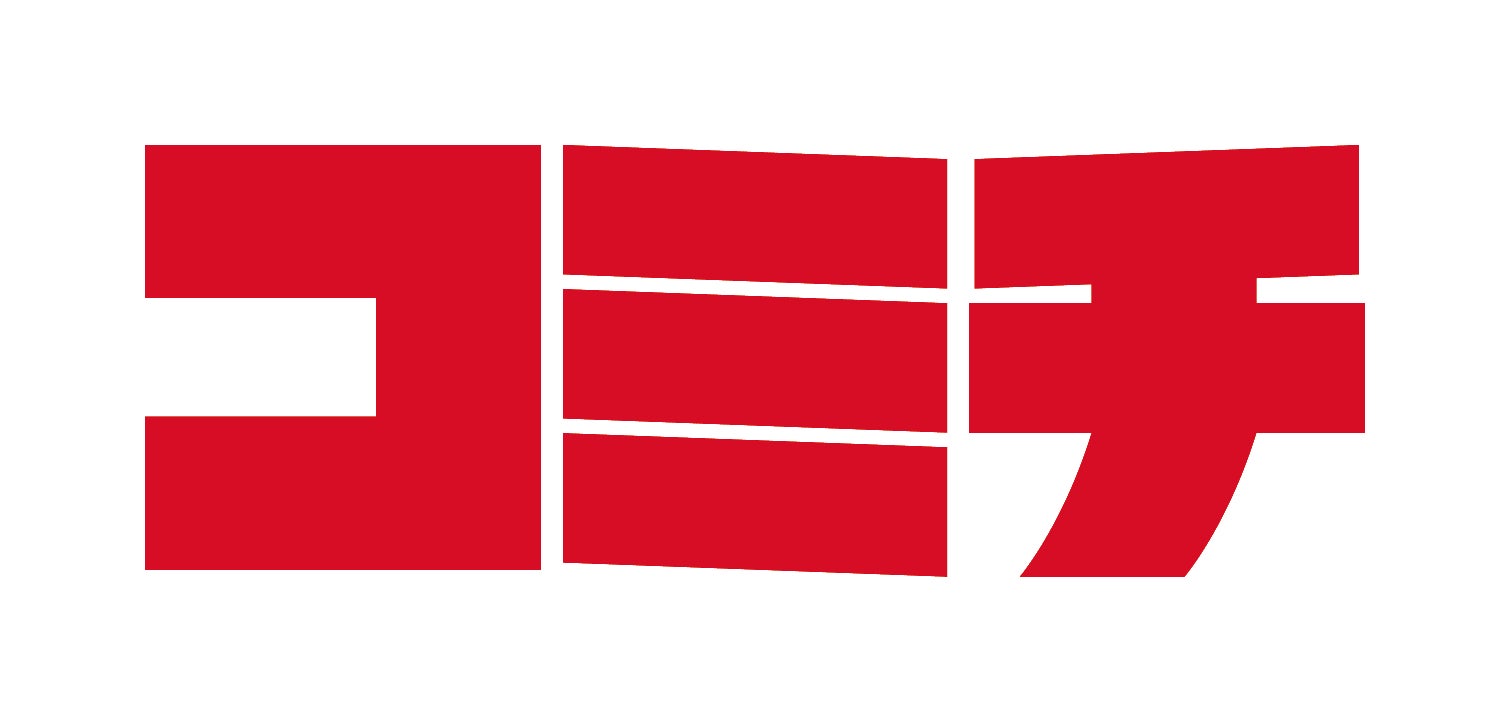 コミチ+導入メディア