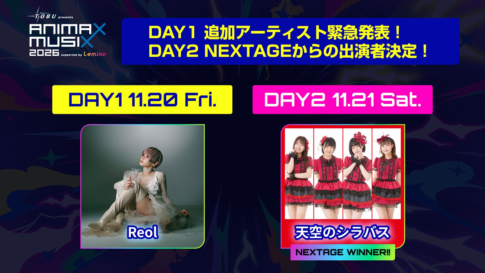 ANIMAX MUSIX 2026