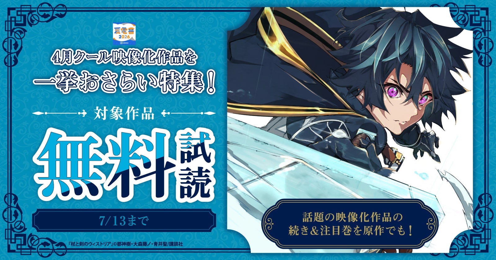 アフタヌーン40周年記念フェア